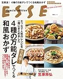 エッセで人気のレシピを一冊にまとめました 笠原流！４種の万能ダレでつくる和風おかず とっておきシリーズ (別冊ＥＳＳＥ)