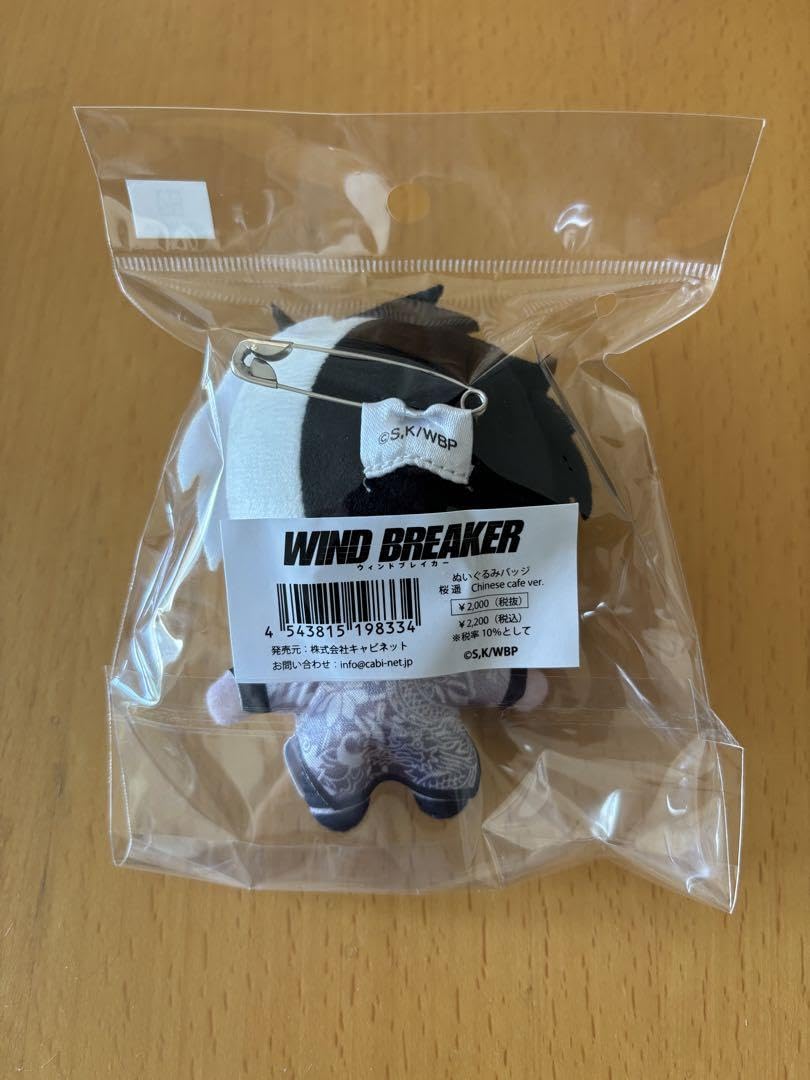 WIND BREAKER ウィンブレ ステラマップカフェ ぬいぐるみバッジ 7点 Amazon.co.jp: WIND BREAKER ウィンブレ ステラマップカフェ