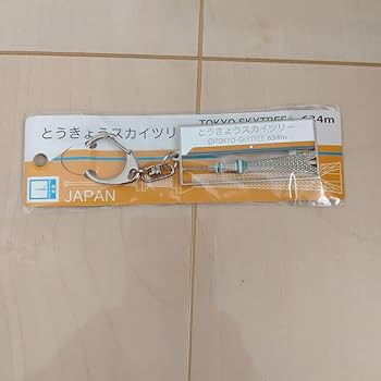 Amazon.co.jp: 東京タワーストラップ スカイツリーキーホルダー