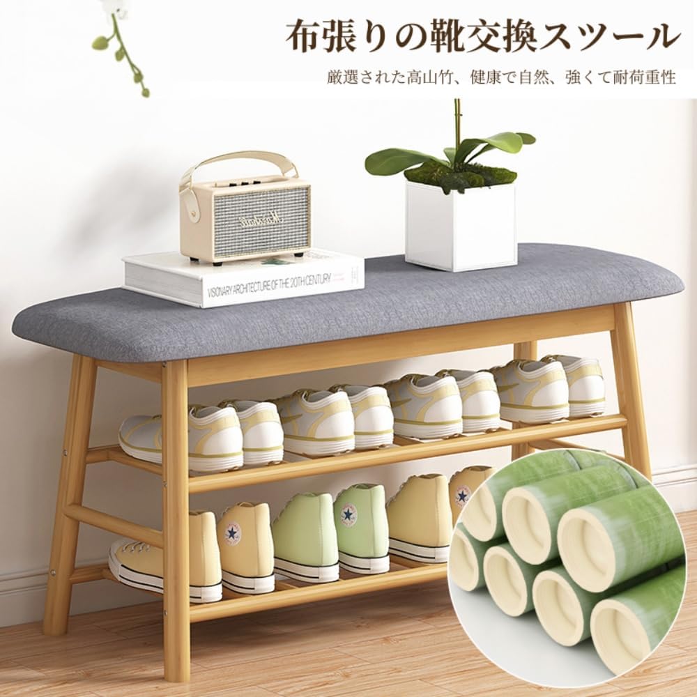 Amazon.co.jp: 玄関ベンチ 収納ベンチ シューズラック 天然竹製 収納