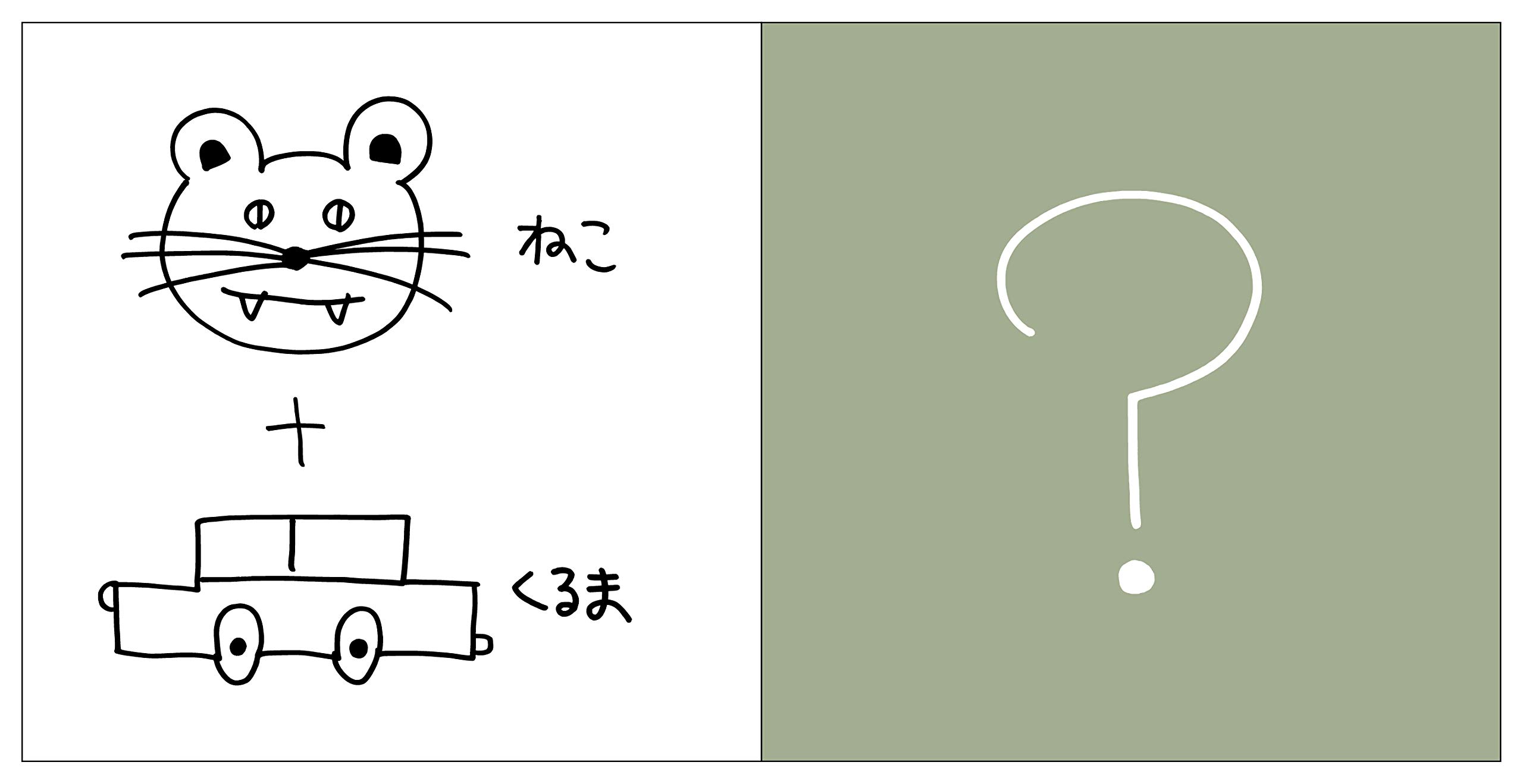 くっつけてみよう 加賀美 健 Voilld 本 通販 Amazon