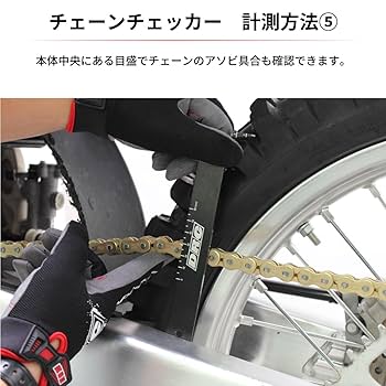 Amazon.co.jp: ディーアールシー(DRC) チェーンチェッカー