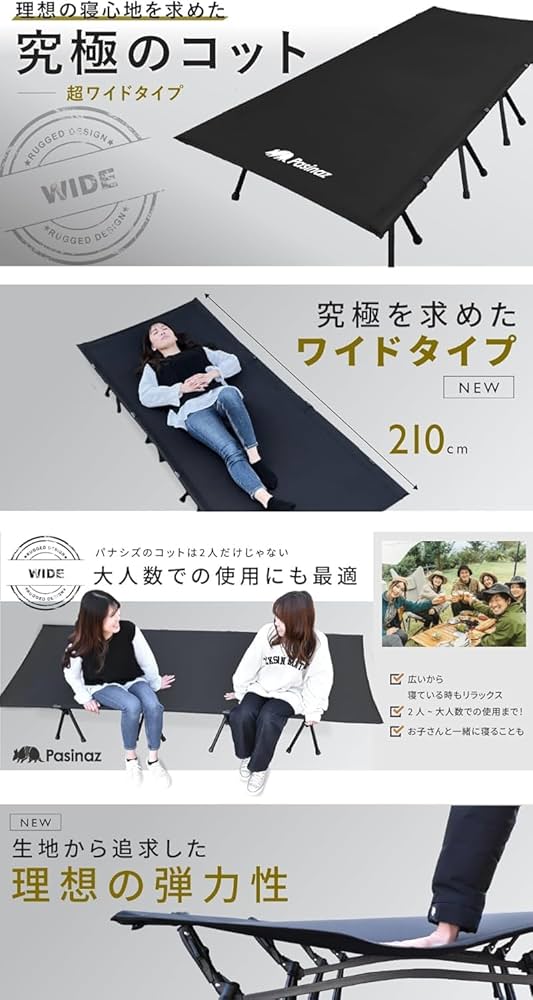 【美品】Pasinaz 2way フォールディングコット Amazon | Pasinaz フォールディングコット コット 簡易ベッド