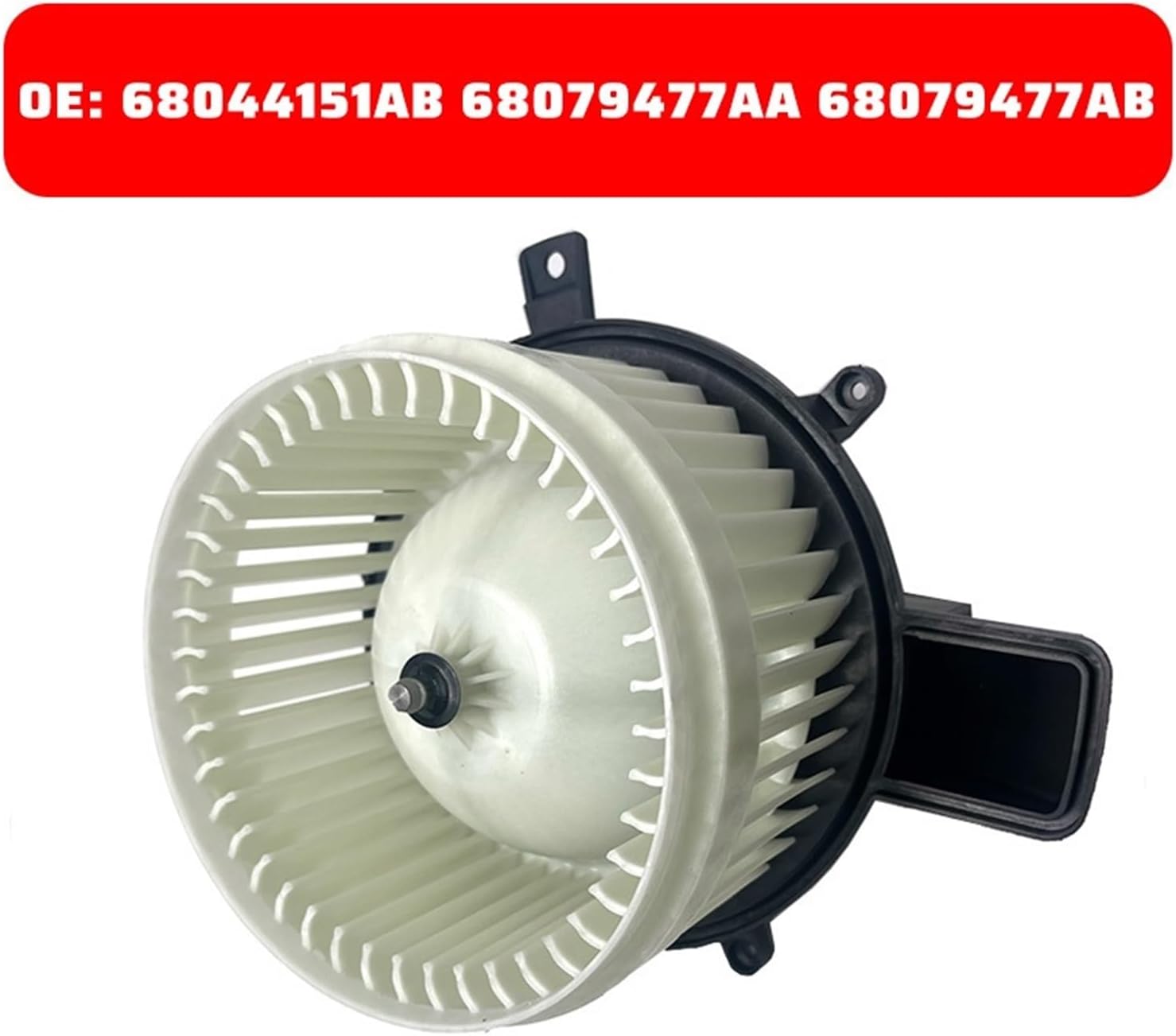 エアコンブロワーモーターファン 68044151AB 68079477AA 68079477AB クライスラー/ダッジ/ジープ/フォ