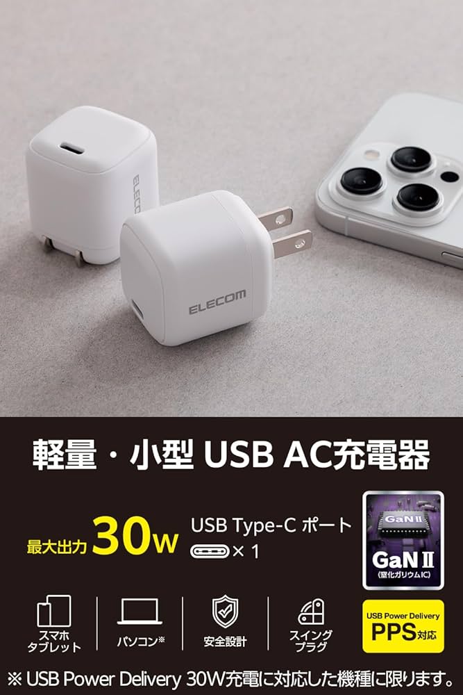 エレコム USB 充電器 ACアダプター コンセント [ スマホ 対応 ] usb type c USB×1ポート 急速充電器 折畳式プラグ ブラック MPA-ACCFW154BK n5ksbvb Amazon | エレコム 充電器 15W Aポート×1 Type-Cケーブル 1.5m