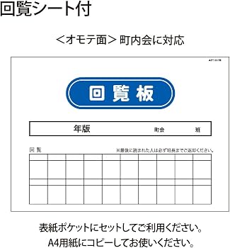 Amazon | セキセイ 回覧板 発泡美人 A4 ネイビーブルー FB-2088