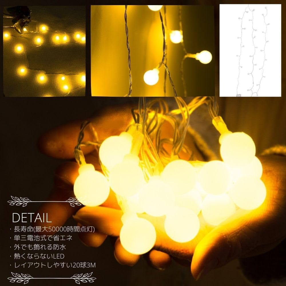 Amazon.co.jp: イルミネーション ライト LED 防水 電池式 ガーランド