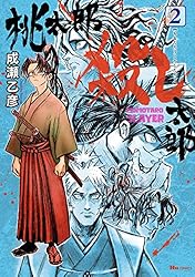 Amazon.co.jp: 桃太郎殺し太郎 1 (ヒューコミックス) eBook