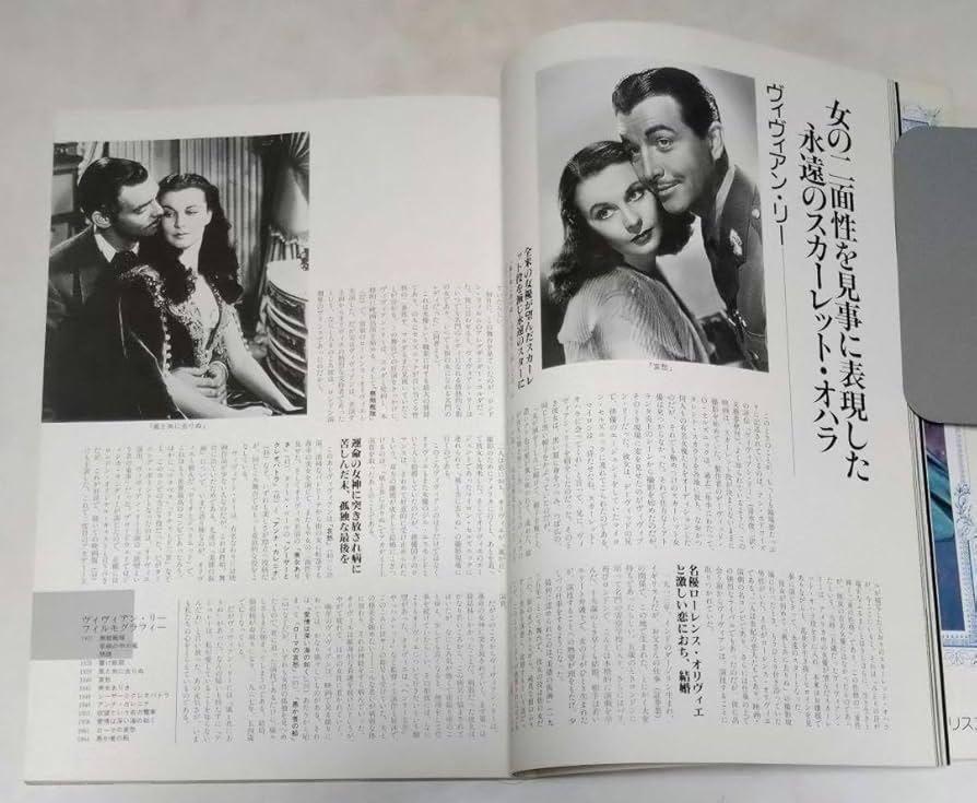 女優写真館　スクリーン特別版　華麗なるクラシック・ビューティーズ Amazon.co.jp: 女優写真館 スクリーン特別版 華麗なるクラシック