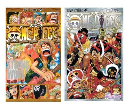 ワンピース 0巻＋千巻【2冊セット】 |本 | 通販 | Amazon