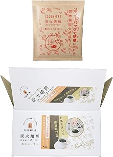 COCOMITAS ティーバッグ型 超本格 炭火焙煎 ブレンド コーヒー 10gx15個 ドリップいらず 振るだけ超簡単 マイボトルやアウトドアに ドリップコーヒー ドリップパック