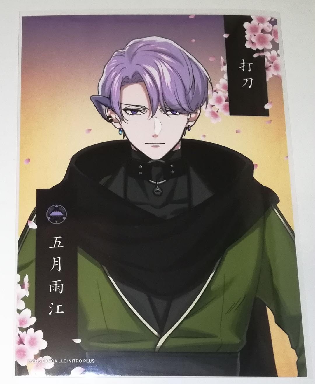Amazon.co.jp: 刀剣乱舞 とうらぶ 五月雨江 2L 跪坐 : おもちゃ