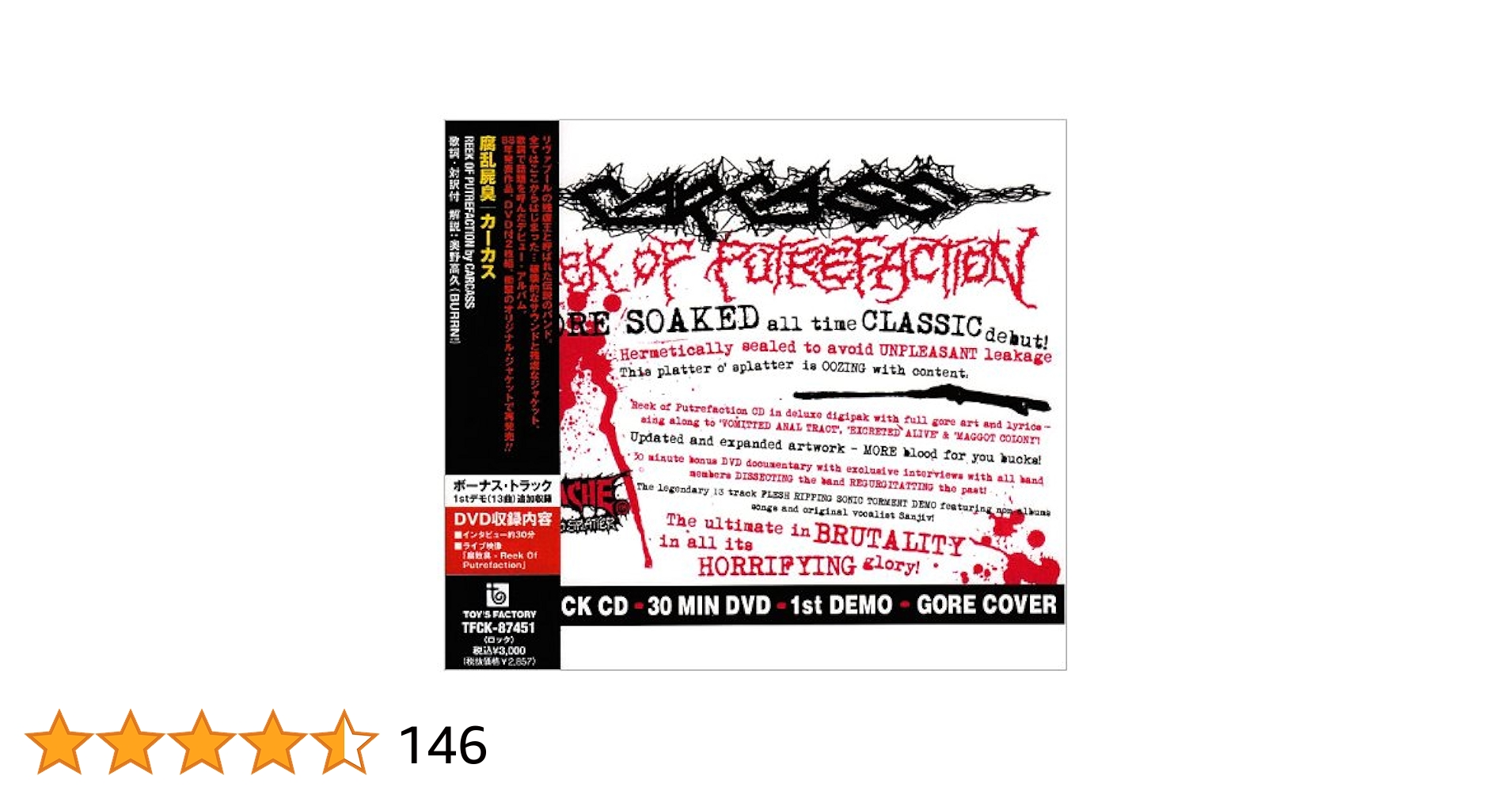 カーカス REEK OF PUTREFACTION 腐乱屍臭 CARCASS Amazon.co.jp: Reek of Putrefaction: ミュージック