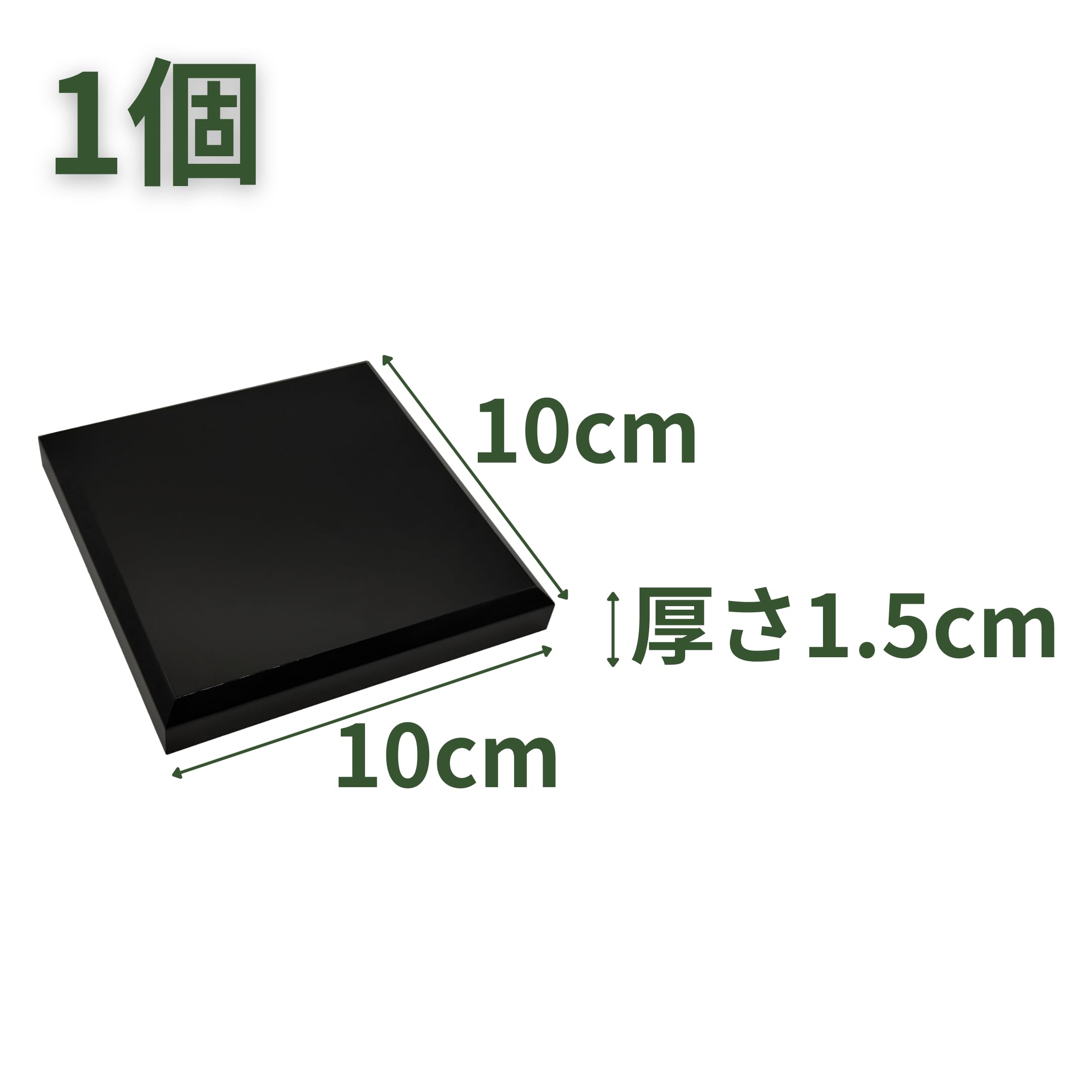 Amazon.co.jp: つくしサイエンス アクリルブロック 黒 100×100×15mm