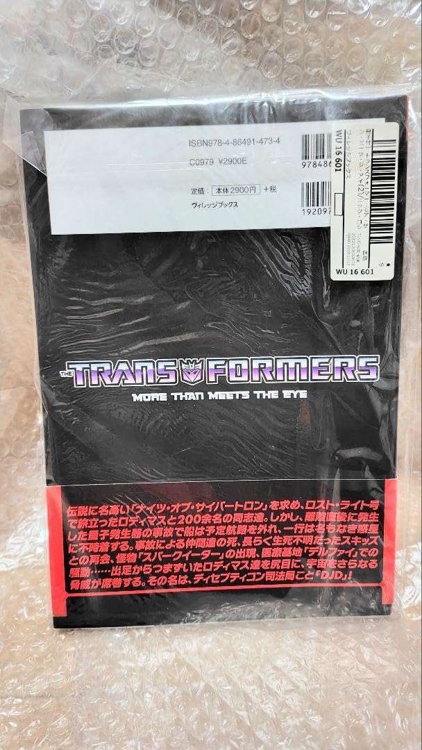 Amazon.co.jp: モアザンミーツジアイ 2巻 トランスフォーマー アメコミ 