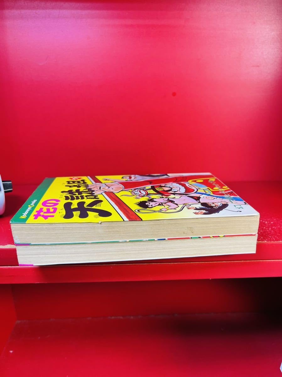 双葉社・パワーコミックス/永井豪「ハマグリどっせ～!!」」全2巻セット Amazon.co.jp: 幻六郎とダイナミックプロ 花の天誅組 全2巻