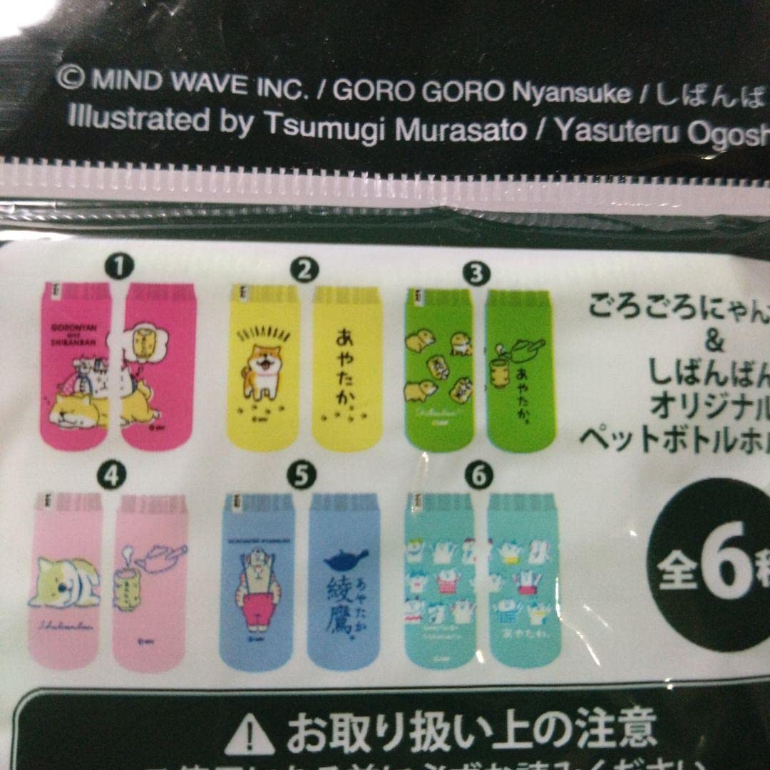 Amazon.co.jp: 綾鷹 ノベルティ 綾鷹 × ごろごろにゃんすけ＆し