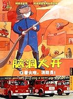 Open Your Mind (5, On Fire! Need the Firefighters, For Children Aged 4-7) 750864381X Book Cover