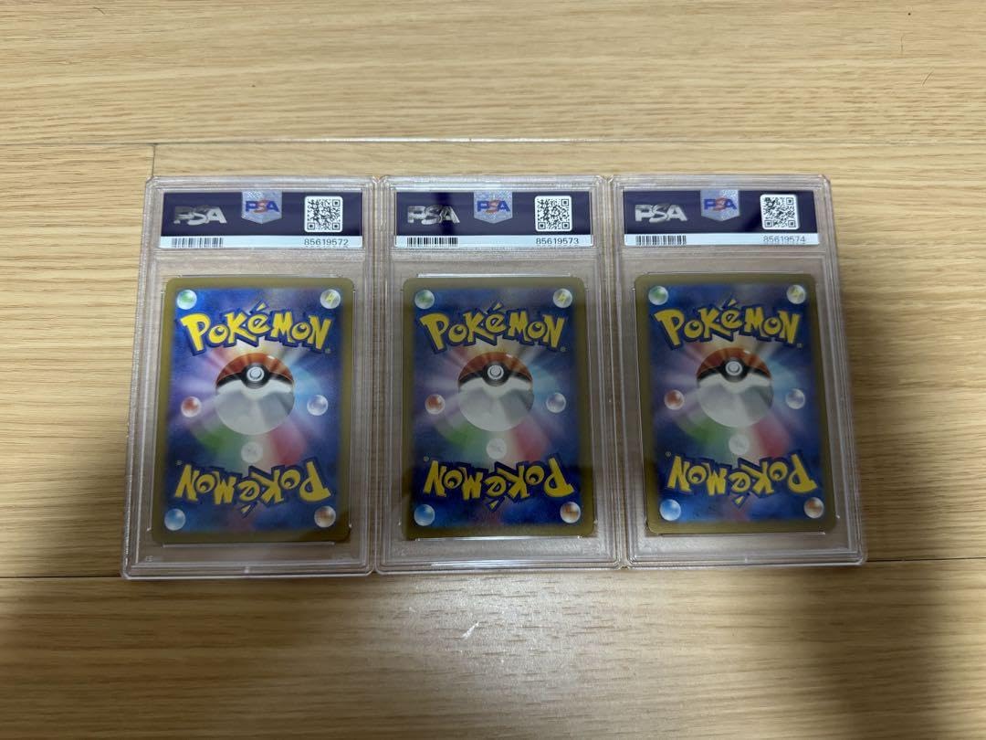Amazon.co.jp: カード シャイニートレジャー 御三家 色違い PSA10 連番 