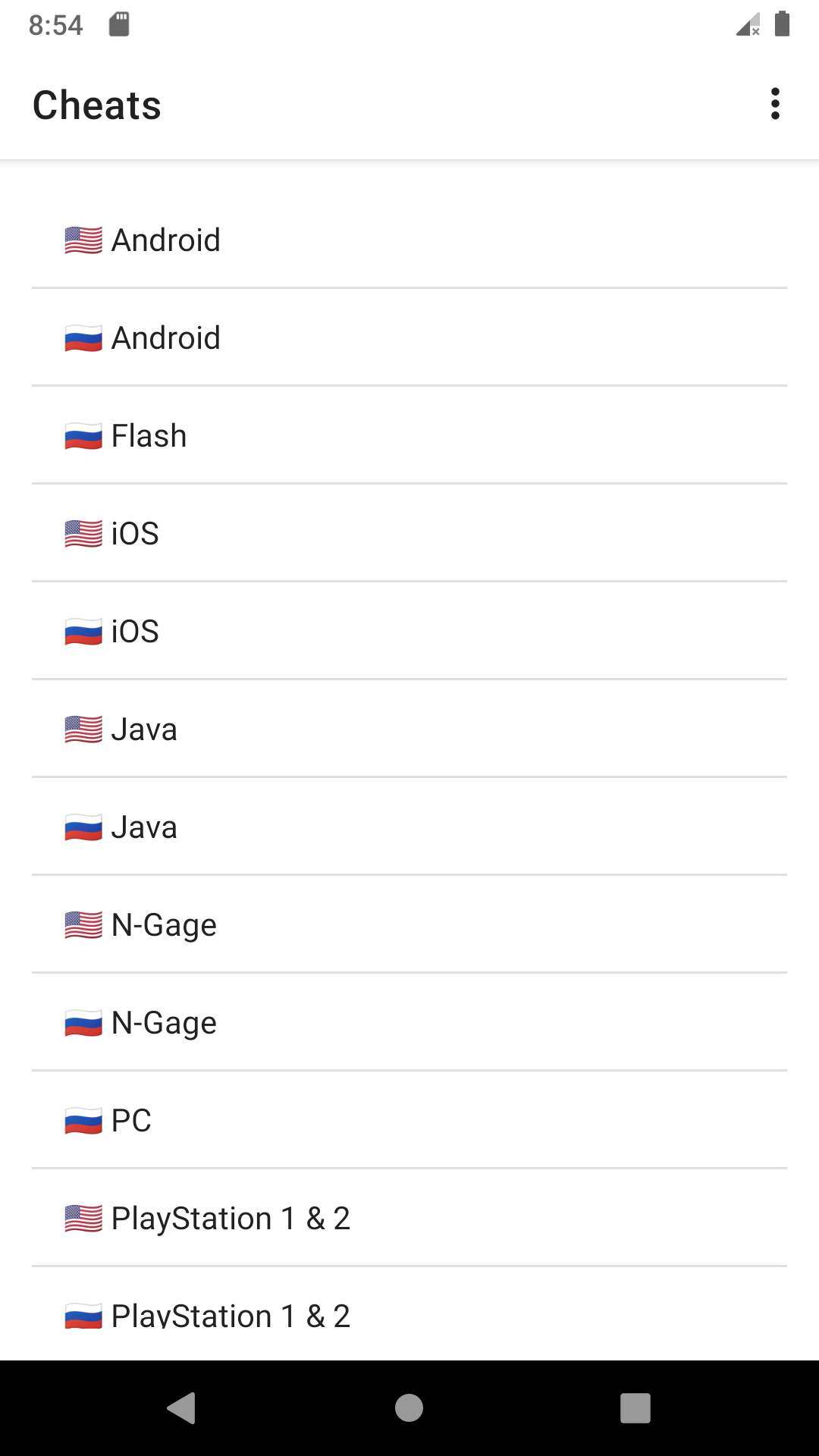 Cheats - App on Amazon Appstore