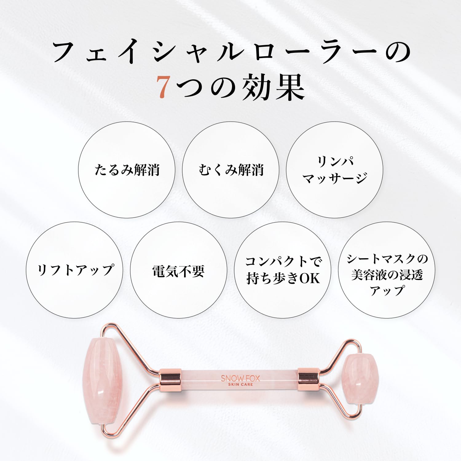 Amazon | スノーフォックス プレミアム FOX ローズクォーツ フェイス