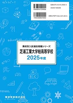 共テ過去問 青チャ 日大 千葉工 芝浦 東洋 過去問 赤本2025 良問の風 共テ過去問 青チャ 日大 千葉工 芝浦 東洋 過去問 赤本2025