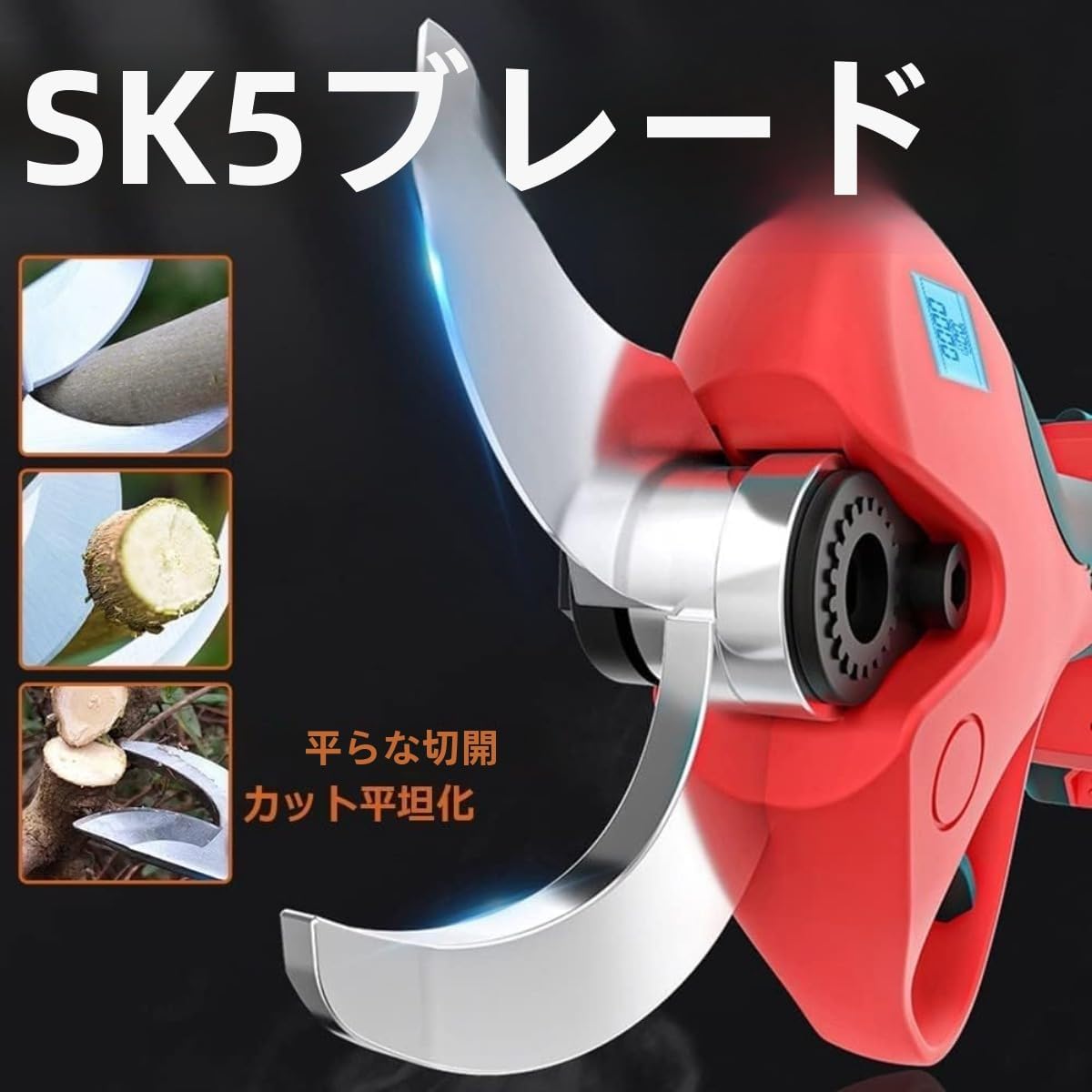 充電式剪定ばさみ 切断径40mm コードレス 25V 電動剪定ハサミ ブラシレスモーター搭載 プロ せんていばさみ電動 バッテリー1個 充電式剪定ばさみ 切断径40mm コードレス 25V Kebtek電動剪定ハサミ