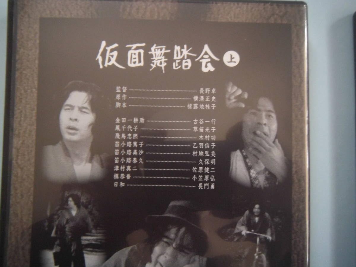 Amazon.co.jp: 中古 DVD 横溝正史＆金田一耕助シリーズ 通巻13 