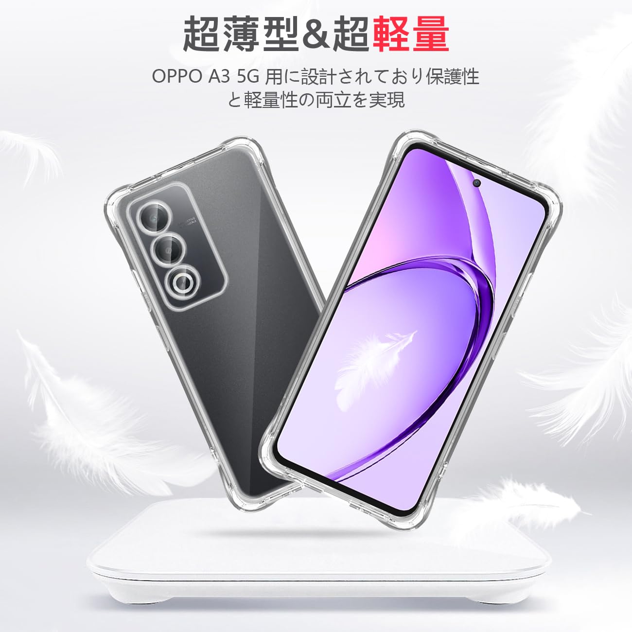 Amazon | 対応 OPPO A3 5G ケース 保護ケース *1枚 【米軍MIL規格取得