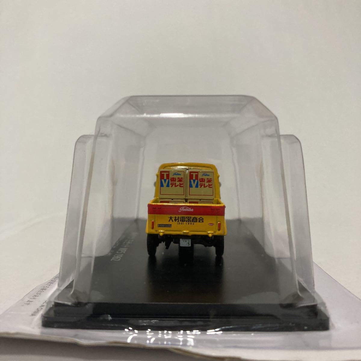 Amazon | アシェット 懐かしの商用車コレクション 1/43 ダイハツ