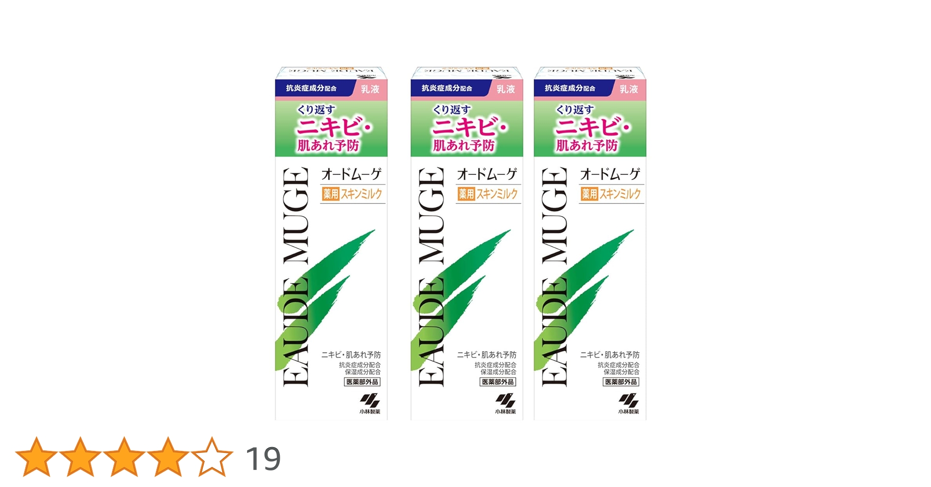 オードムーゲ　薬用スキンミルク　１０個 オードムーゲ 薬用スキンミルク ニキビ肌 乳液 : ユニバーサル