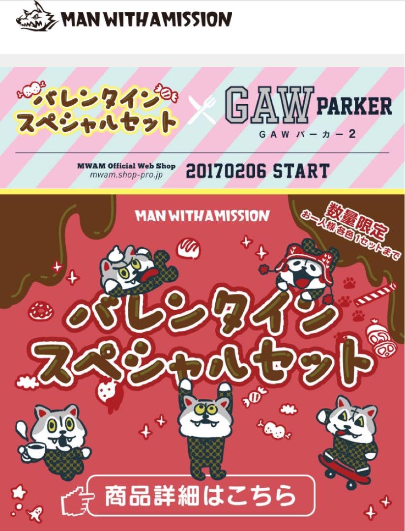 マンウィズアミッション トートバッグ　バレンタイン限定 Amazon.co.jp: MAN WITH A MISSION マンウィズ バレンタイン