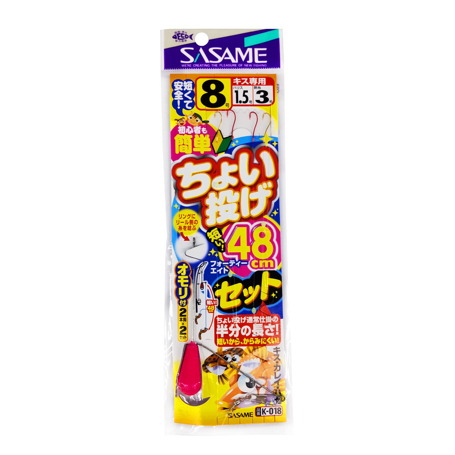 Amazon | ささめ針K-018 ちょい投げ48ｾｯﾄ 8-1.5 | ささめ針