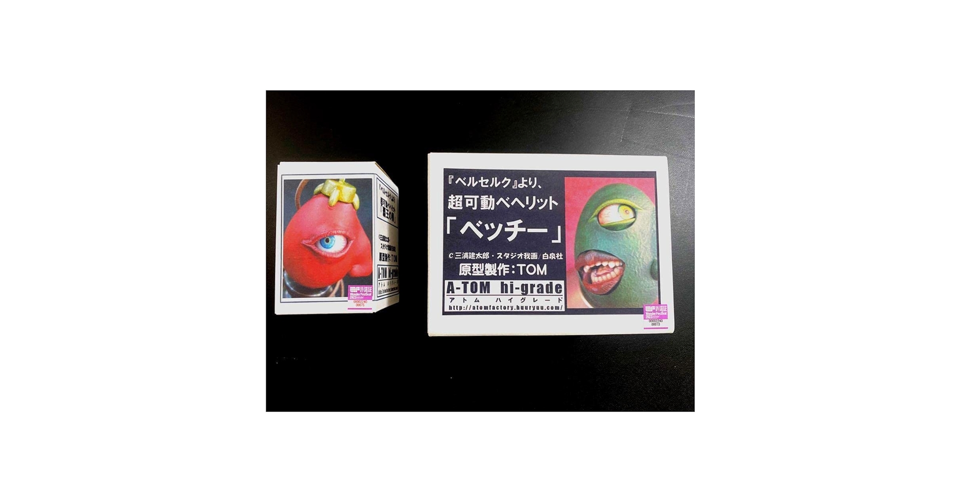 ベルセルク　ベヘリット　ガレージキット Amazon | ベルセルク 超可動ベヘリット ベッチー ガレージキット