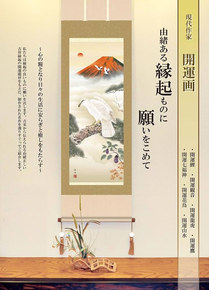 Amazon.co.jp: 龍上白衣観音／りゅうじょうびゃくいかんのん 幅
