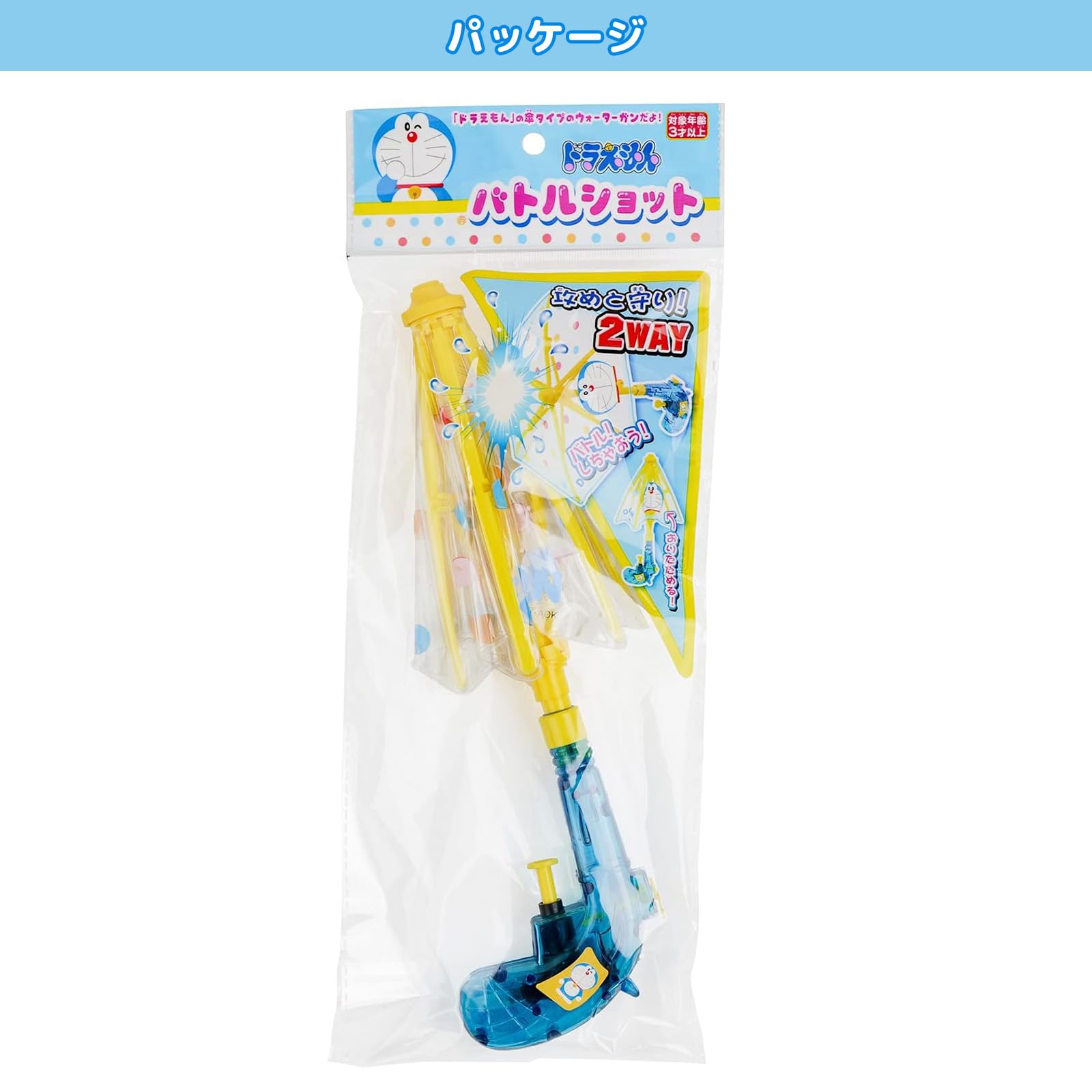 Amazon | オンダ(Onda) 水鉄砲 ドラえもん バトルショット ブルー