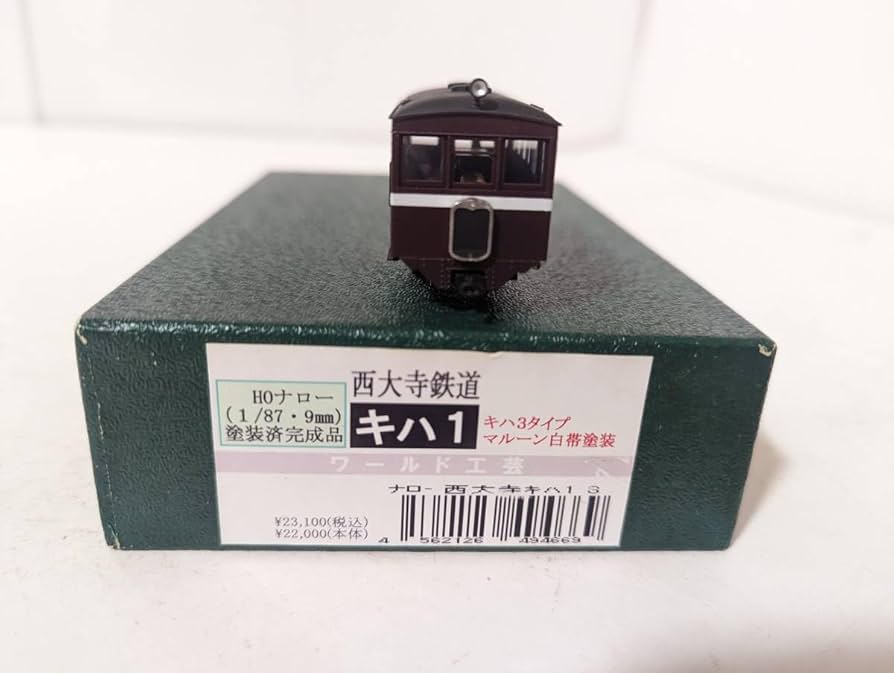 Amazon | 1111そ HO ナローゲージ 西大寺鉄道 キハ1 キハ3タイプ