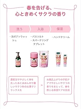 クナイプ　バスソルト　サクラ　4つ Amazon | クナイプ バスソルト サクラの香り 850g | クナイプ