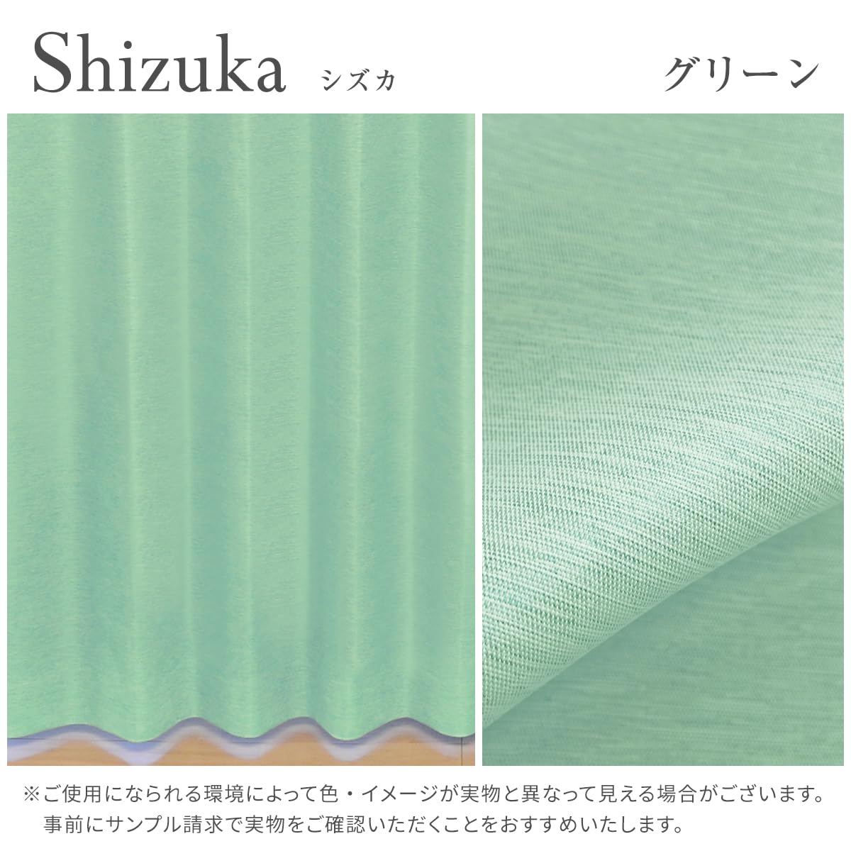 Amazon｜[カーテンくれない] 断熱・遮熱カーテン「静 Shizuka」完全