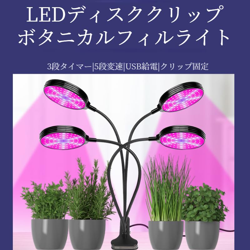【すー】LED Grow Light フルスペクトル 植物育成用 フルスペクトル LED 植物育成ライト メーカー - Auxgrow