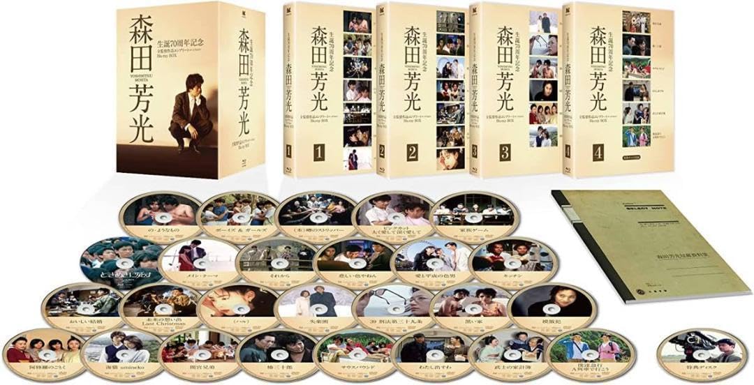 森田芳光 全監督作品コンプリート(の・ようなもの) Blu-ray BOX