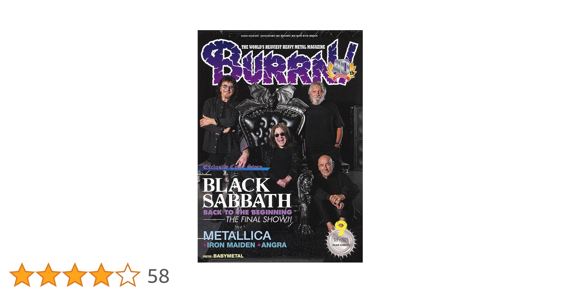 BURRN!30周年記念320ページ BURRN! (バーン) 2025年 9月号 | BURRN!編集部 |本 | 通販 | Amazon