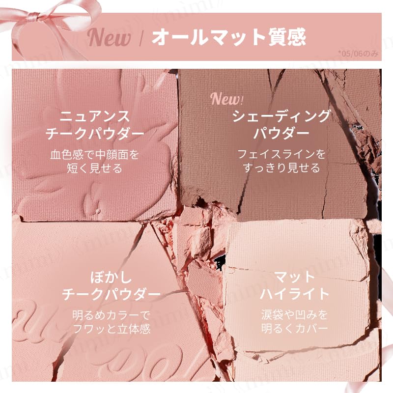 Amazon | 日本公式 JUDYDOLL わがままチークハイライター 中国コスメ