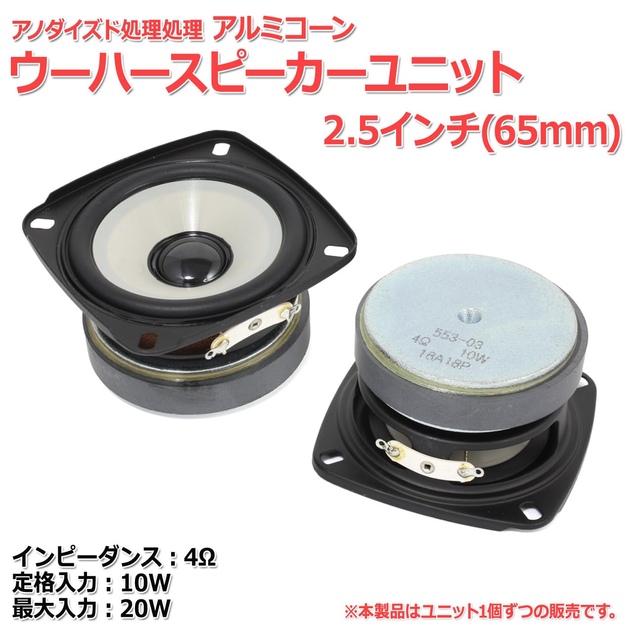 Amazon | [ライトグレー版]アルミコーンライク樹脂コーン フルレンジ