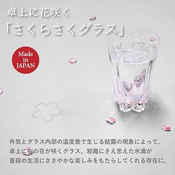 sakurasaku専用ページ 100% DESIGN / Sakurasaku glass