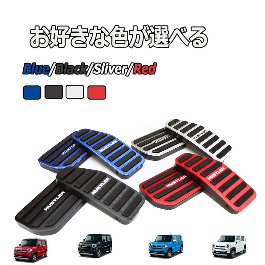 Amazon | Solaay ハスラー MR52S MR92S ペダルカバー ブレーキ