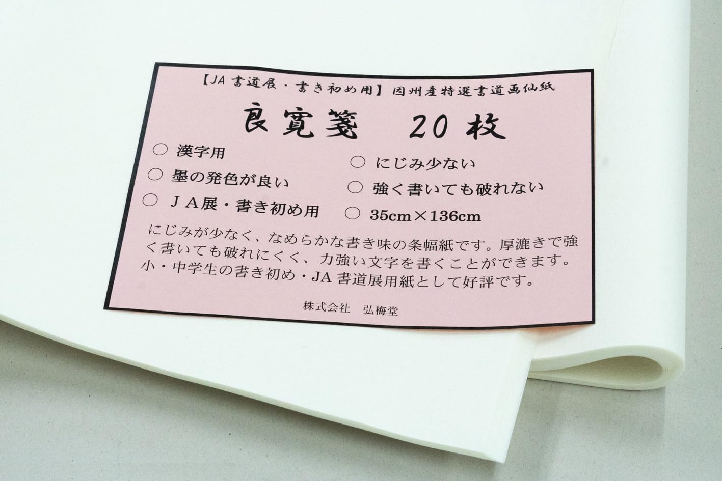 未開封含 半切 まとめ 昭和49-50年 計313枚 手漉 和紙 書道紙 書道 未開封含 半切 まとめ 昭和49-50年 計313枚 手漉 和紙 書道紙