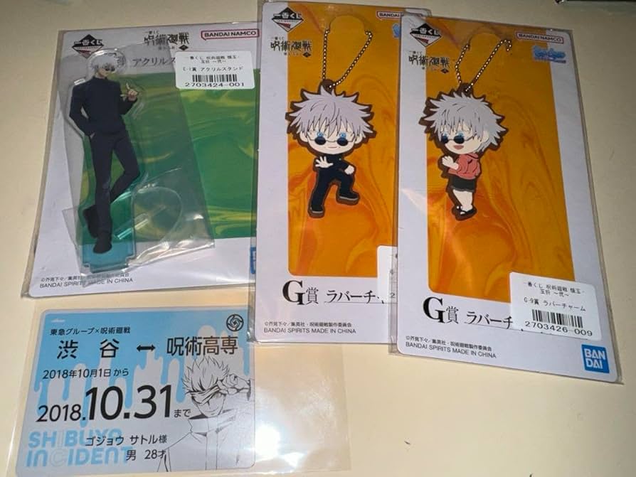 五条悟まとめ売り