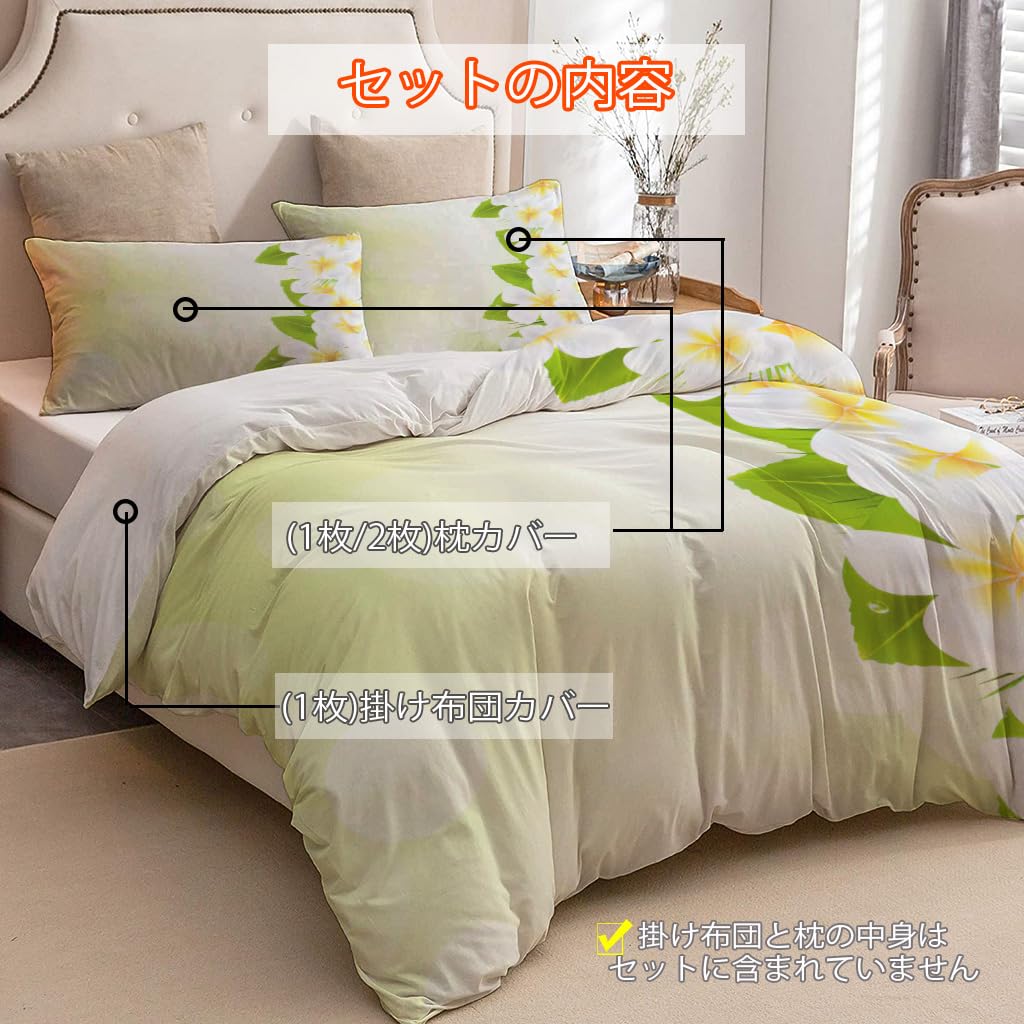 NIBAINLO 布団カバープルメリアの花と葉 肌に優しい ピーチスキン加工 掛け布団カバー 和式 洋式 あったか 布団カバーセット リバーシブル ホームステイ ホテル 家庭兼用