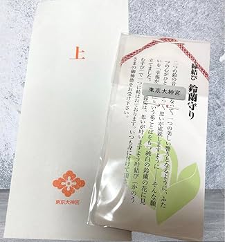 あかね様　東京大神宮　御守り お神札・お守り - 東京大神宮